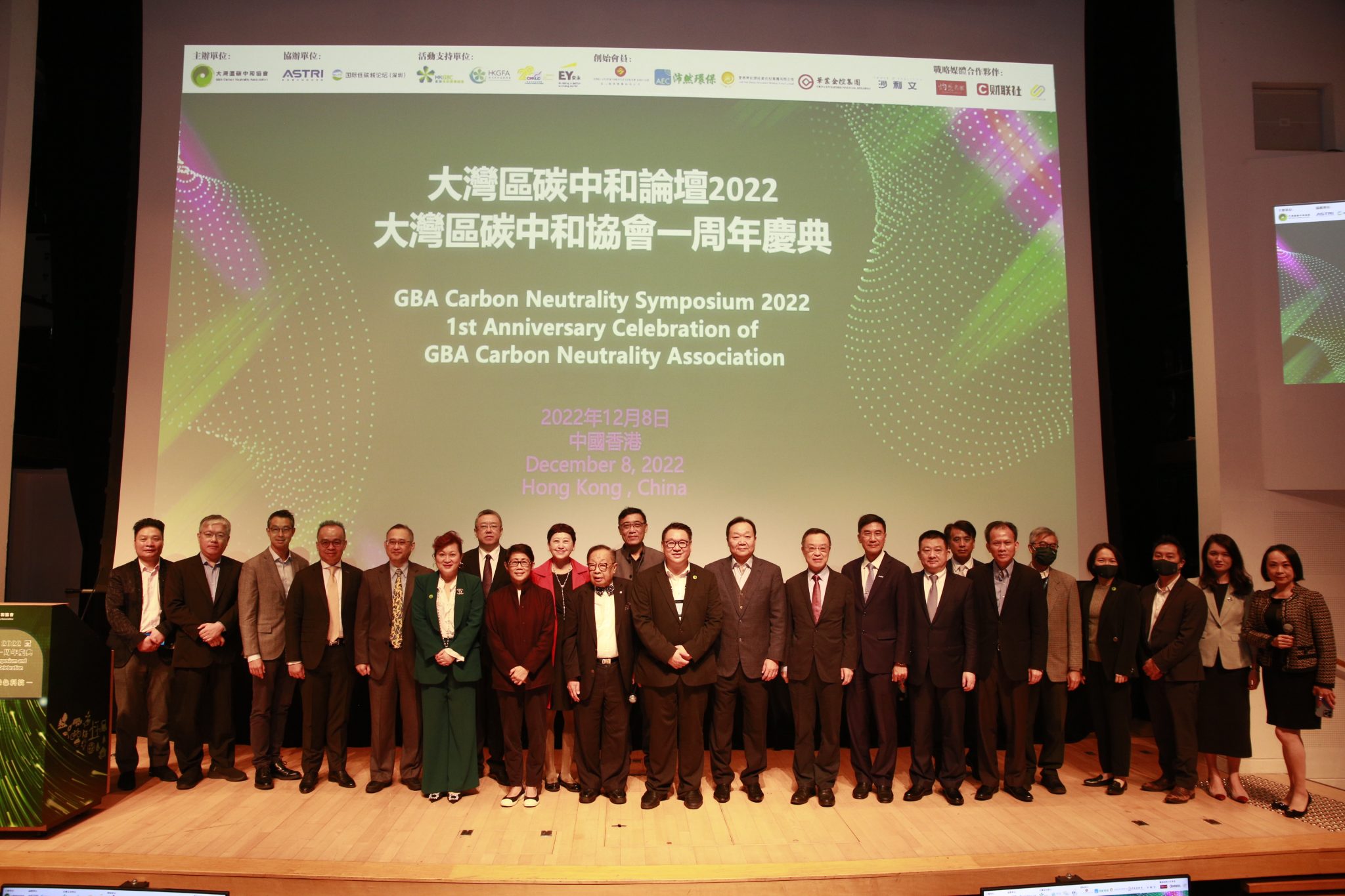 Academicians and experts participated in the ‘GBA Carbon Neutrality Symposium 2022 cum 1st Anniversary Celebration of GBA Carbon Neutrality Association”. Prof. C.C. Chan, Academician of the Chinese Academy of Engineering (left tenth); Dr. Denis Yip, ASTRI Chief Executive Officer (right ninth); Prof. Christine Loh, Chief Development Strategist, Institute for the Environment, HKUST (left eighth); Mr. Liu Zhiming, Deputy Secretary General, China Invention Association (Right tenth); Mr. Yue Yi, Honorary President, GBA Carbon Neutrality Association (Right eleventh); Mr. Dennis Wu, Founding President, GBA Carbon Neutrality Association (Right twelfth); Mr. Xu Zhuliang, Vice-President, GBA Carbon Neutrality Association (Left seventh); Ms. Grace Kwok, Vice-President, GBA Carbon Neutrality Association (right forth); Mr. Geng Guohua, Vice-President, GBA Carbon Neutrality Association (right eight); Ms. Ng Man, Vice-President, GBA Carbon Neutrality Association (left sixth); Ms. Tseng Chin I, Vice-President, GBA Carbon Neutrality Association (right first); Mr. Man Cheuk Fei, Vice-President, GBA Carbon Neutrality Association (right sixth); Mr. Ricky Lau, Vice-President, GBA Carbon Neutrality Association (right third); Ms. Law Yee Ping, Secretary General, GBA Carbon Neutrality Association (left ninth); Dr. Kenny Siu, Board member, GBA Carbon Neutrality Association (right seventh); Mr. Emil Chan, Chairman, FinTech Committee of SCC (left eleventh); Mr. Benson Ng, President, Hong Kong Association of Solar Energy Industry (left fifth); Ms. Zoe Zhao, founder, RE-LOOK (right second)