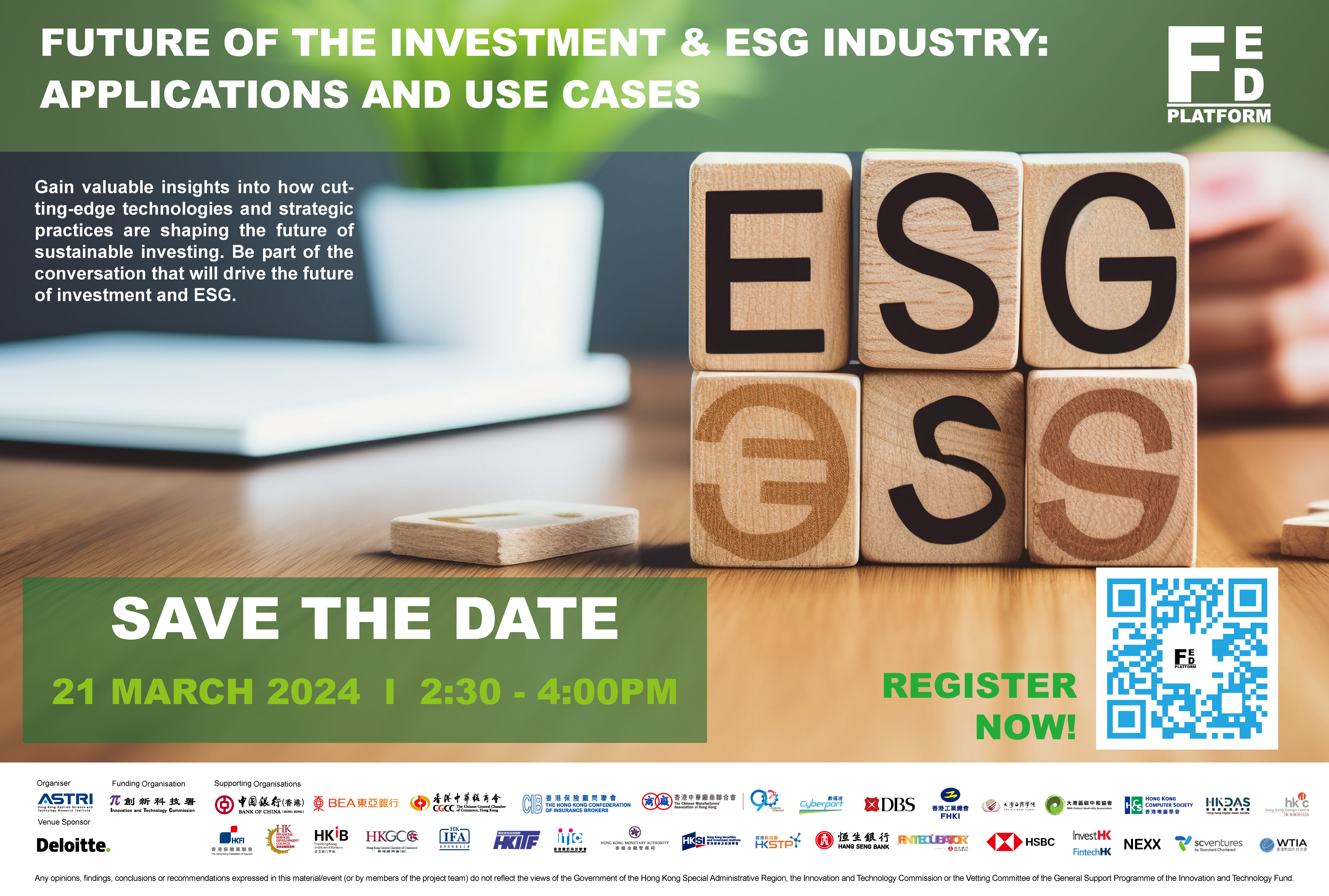 投資與ESG行業的未來：應用與案例